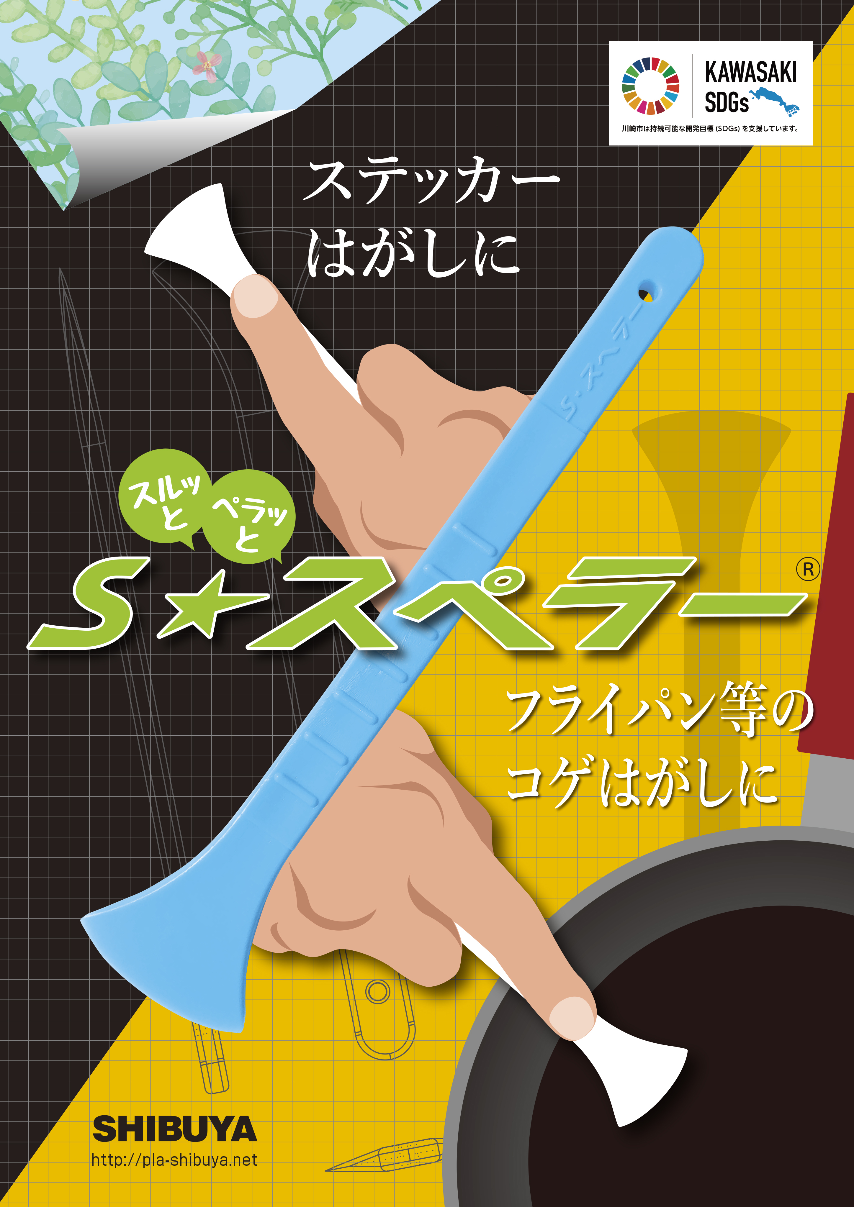 ステッカーはがし